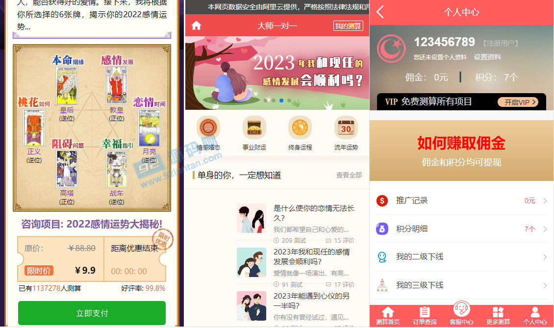 92源码网www.jiuerym.com