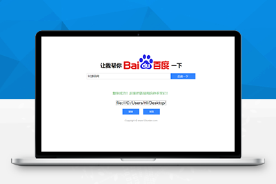 【亲测搭建】专治伸手党_生成一个链接_百度自动搜索关键词源码
