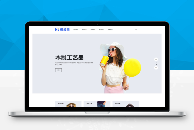 【亲测搭建】响应式生活家具产品_带三级子菜单栏目pbootcms网站模板下载