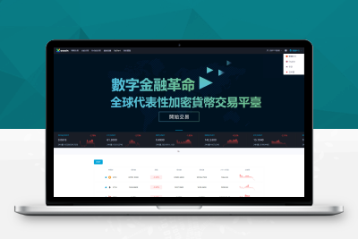 【亲测搭建】2023完整版二开海外多语言交易所_币币合约秒合约交易_锁仓质押_IEO认购_机器人_内附搭建教程M30562