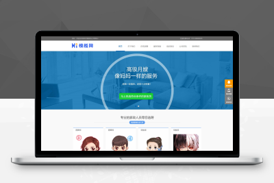 【亲测搭建】响应式月嫂保姆家政服务HTML家政保洁服务pbootcms网站模板下载