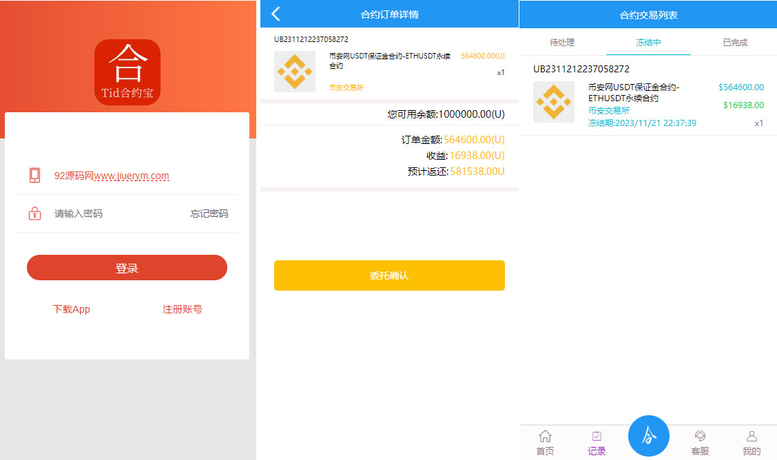92源码网www.92luntan.com