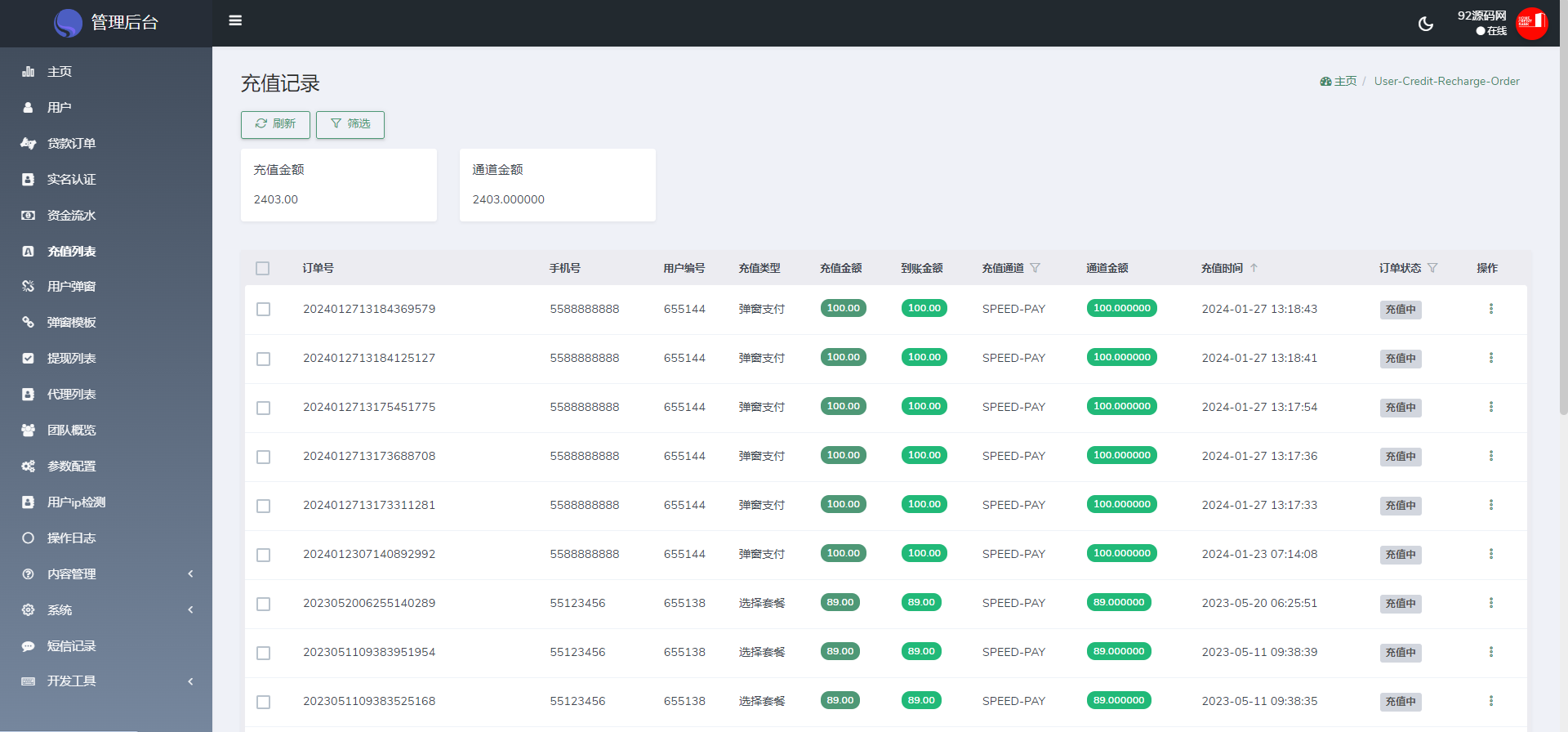 92源码网www.92luntan.com