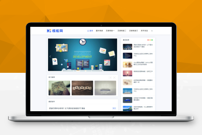 【亲测搭建】响应式个人博客_蓝色新闻资讯类pbootcms网站模板下载