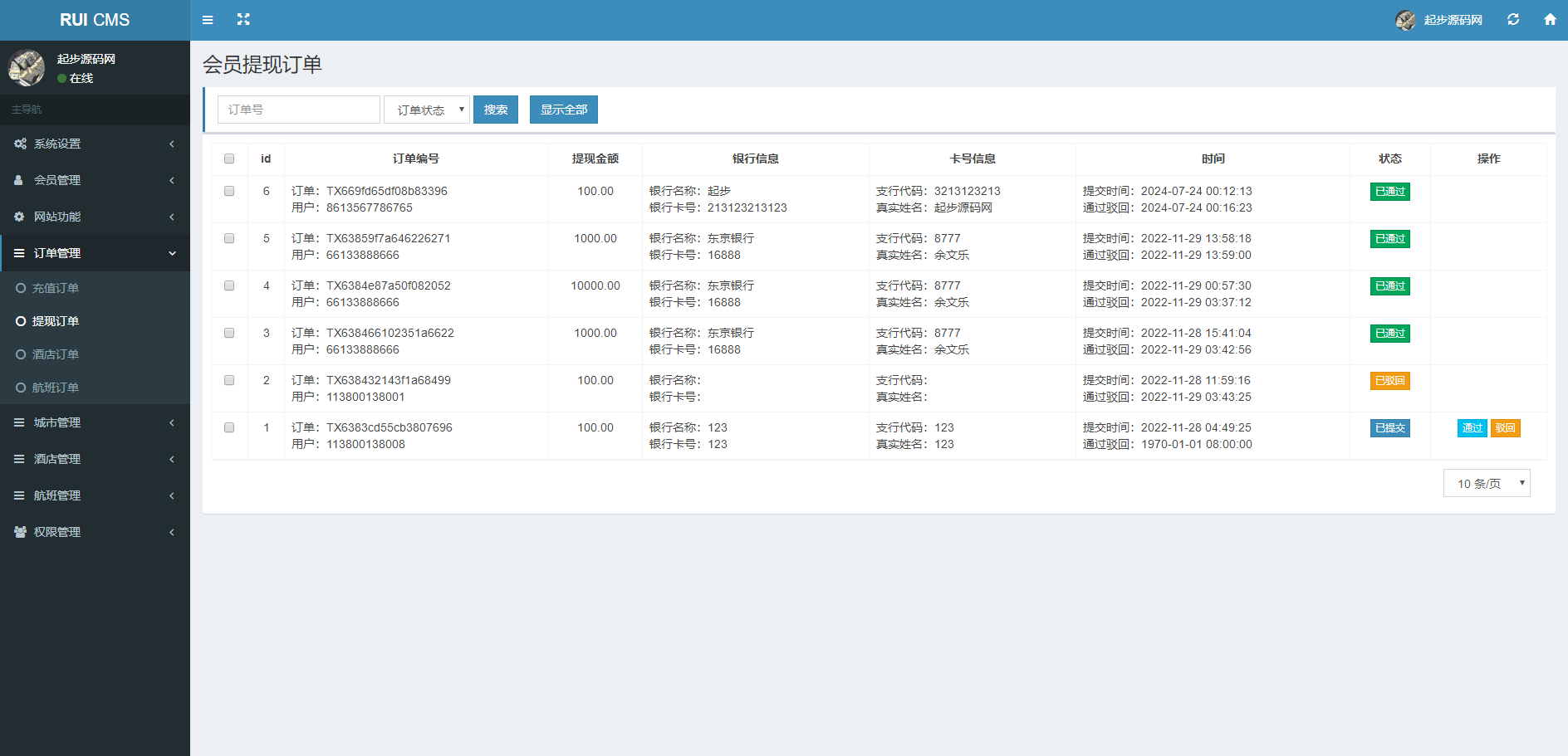 92源码网www.jiuerym.com