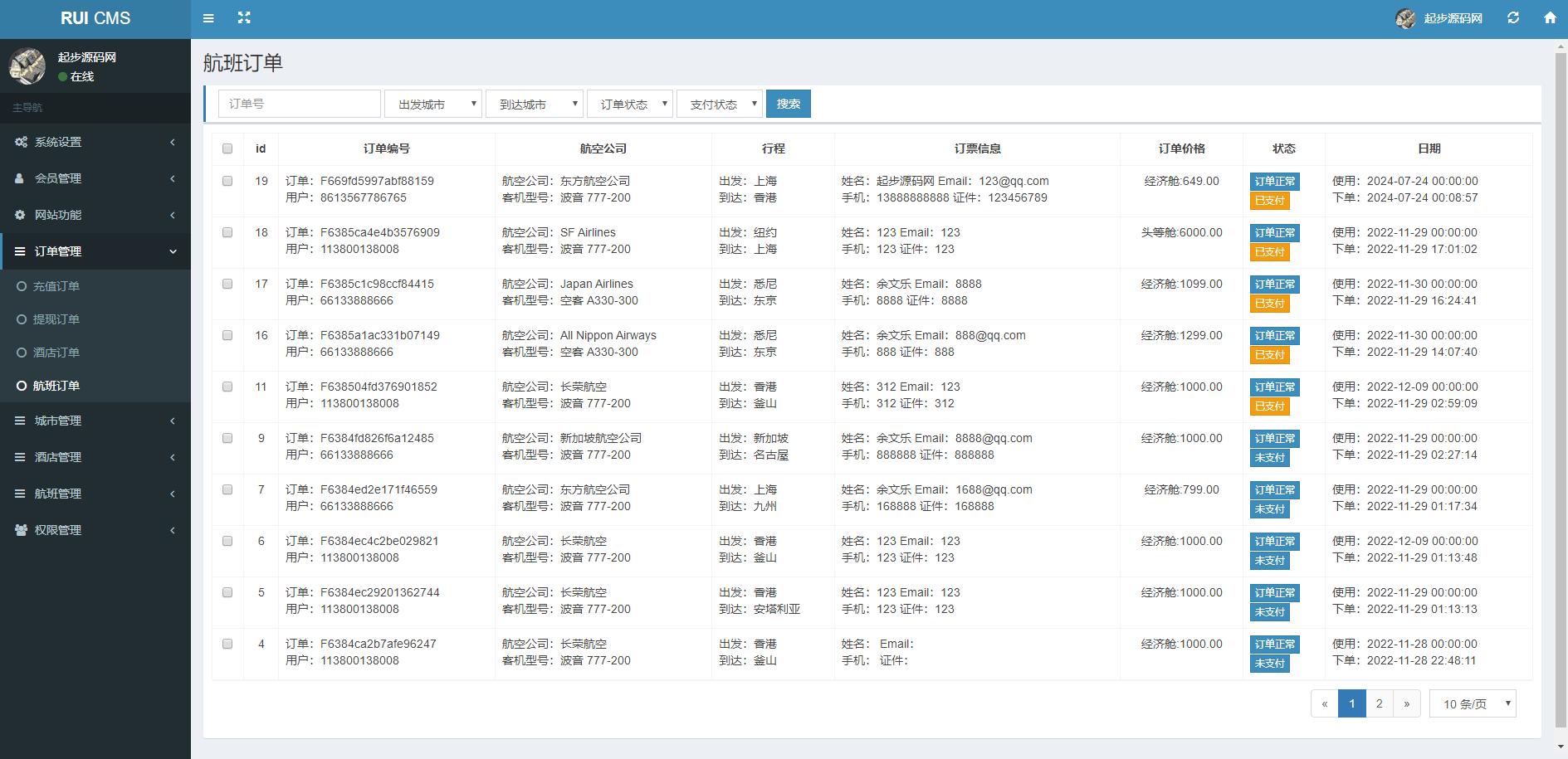 92源码网www.jiuerym.com