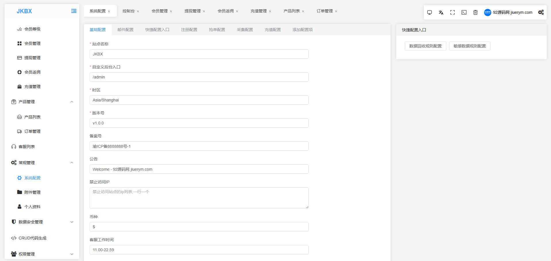 92源码网www.jiuerym.com