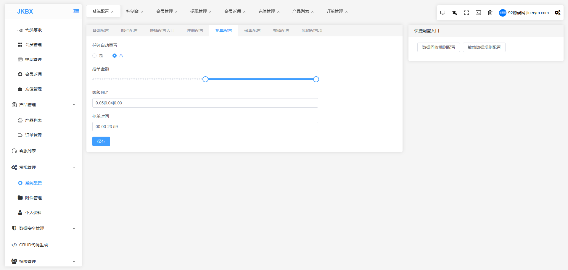 92源码网www.jiuerym.com