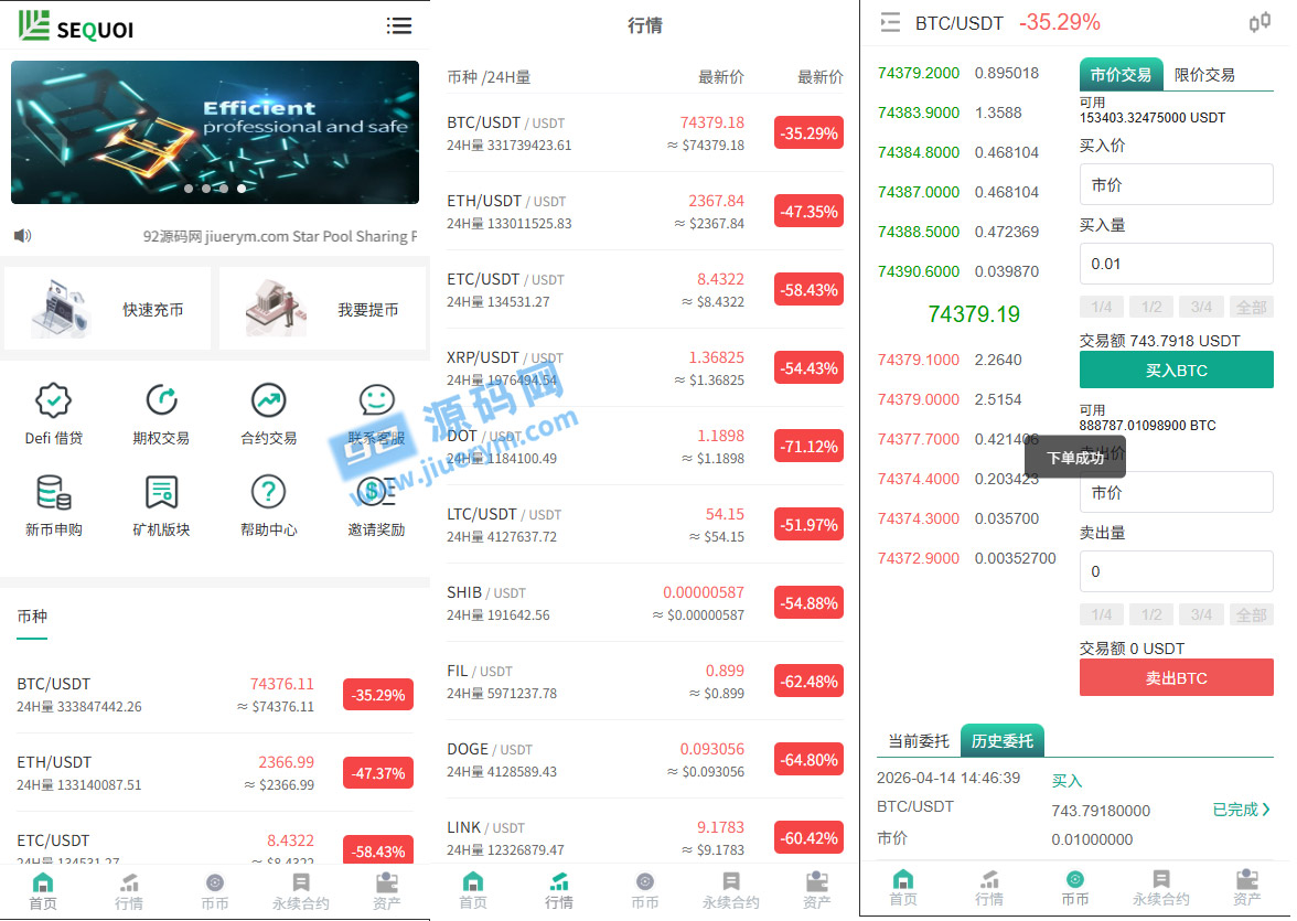 92源码网www.jiuerym.com