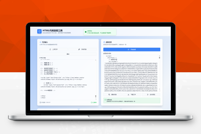 HTML代码加密工具源码/代码加密/ HTML代码加密A26024