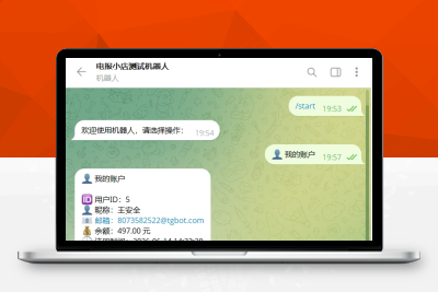 TG飞机Telegram电报发卡机器人_支持双语_用户充值 USDT双语言A26035